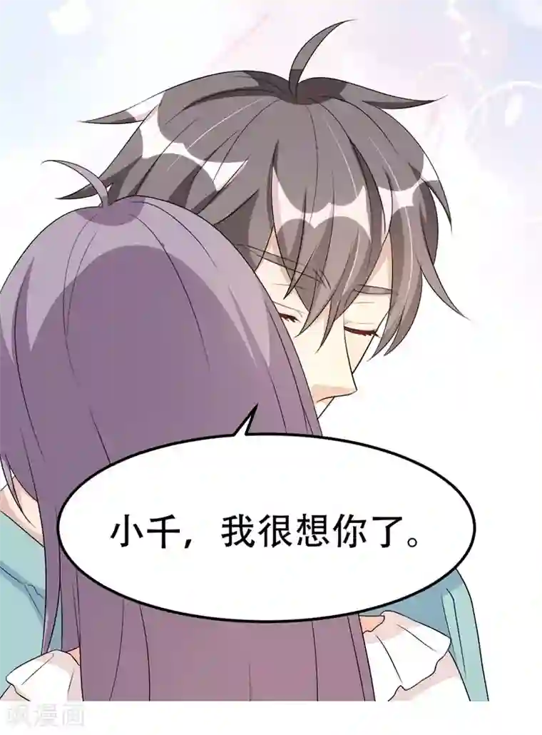纯爱指令第65话