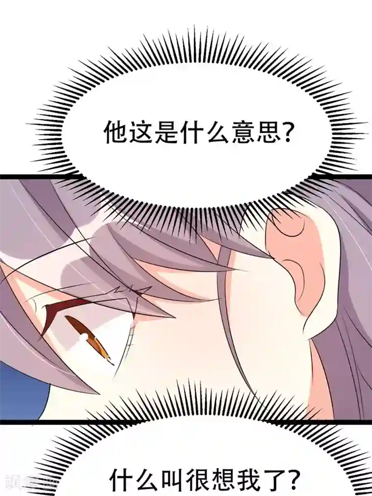 纯爱指令第65话