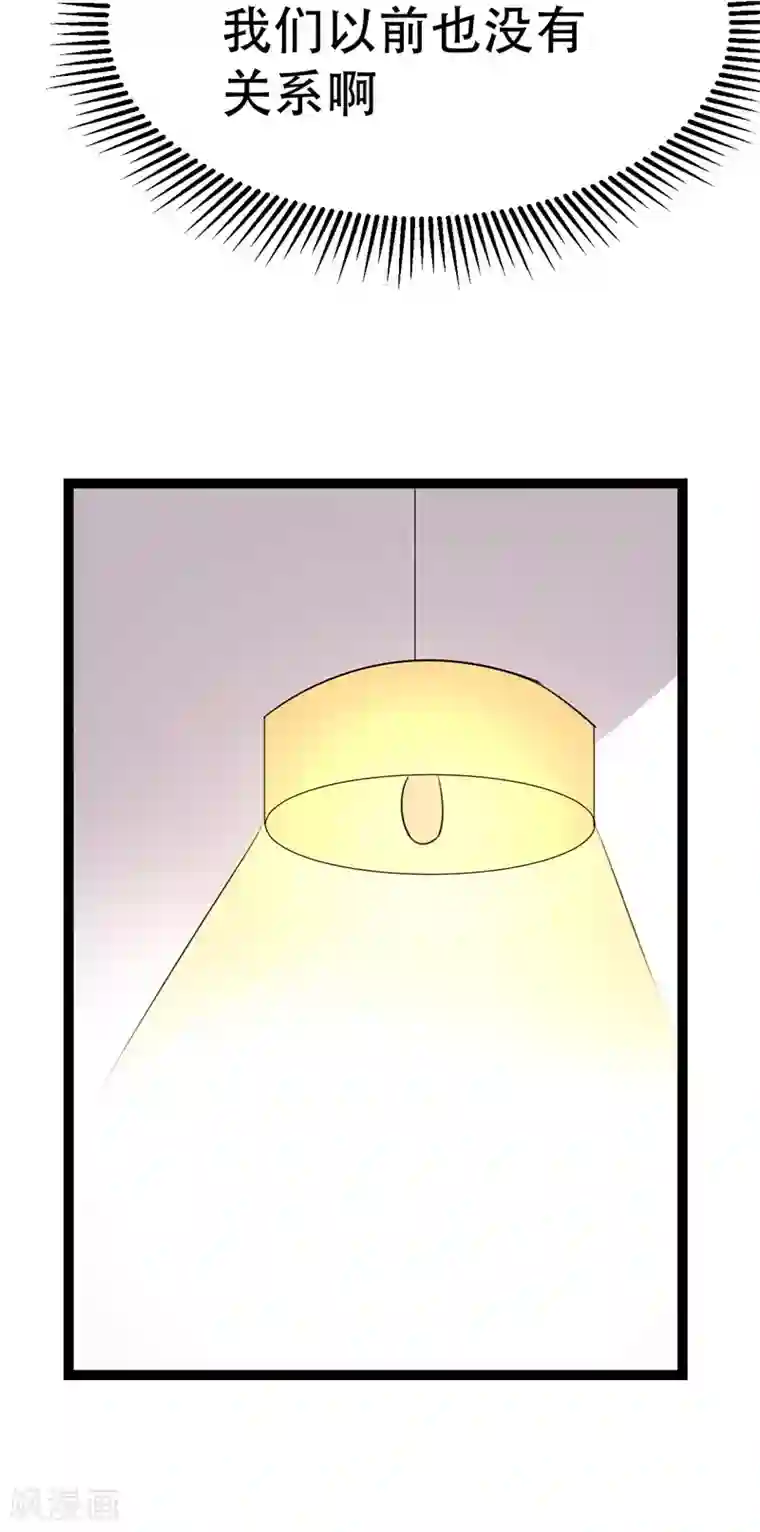纯爱指令第65话