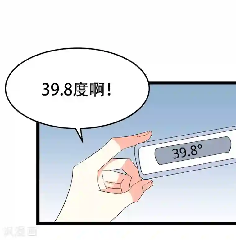 纯爱指令第65话