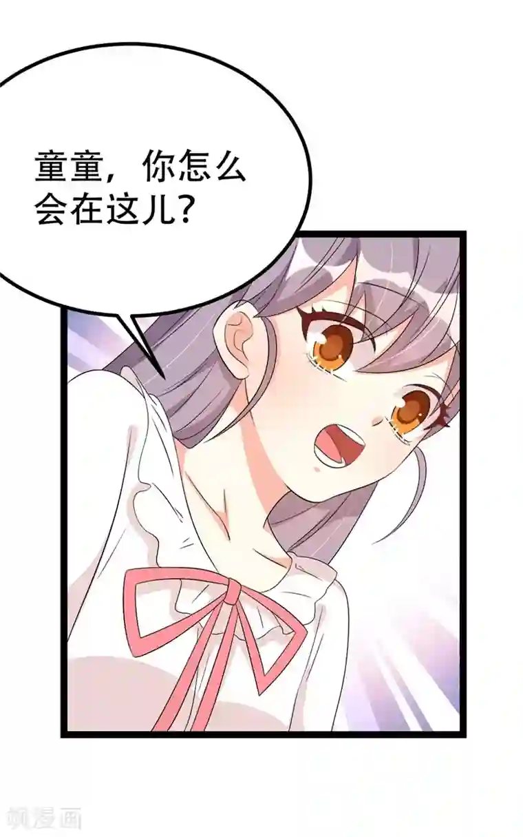 纯爱指令第65话