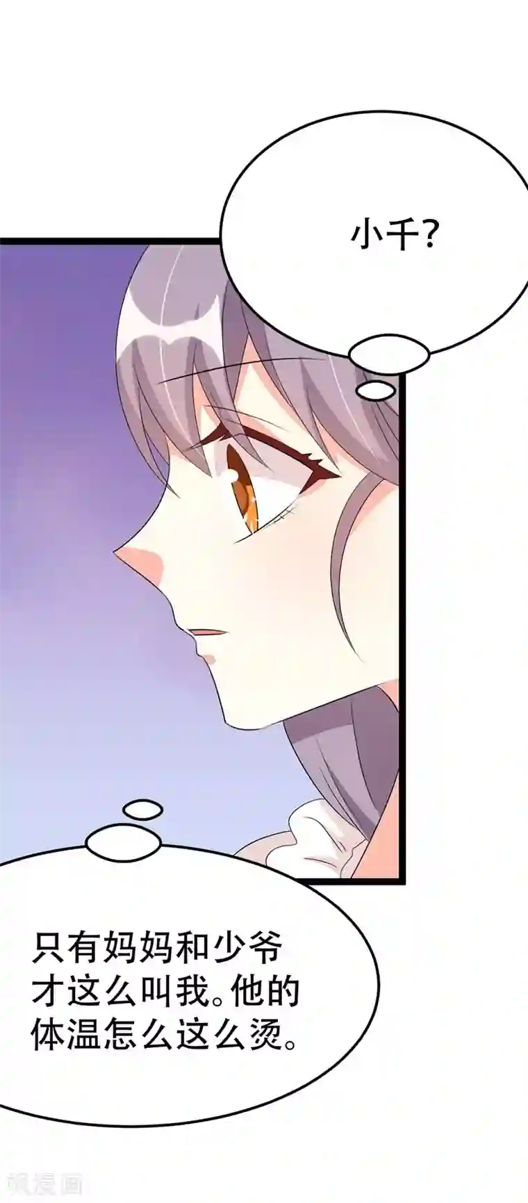 纯爱指令第65话