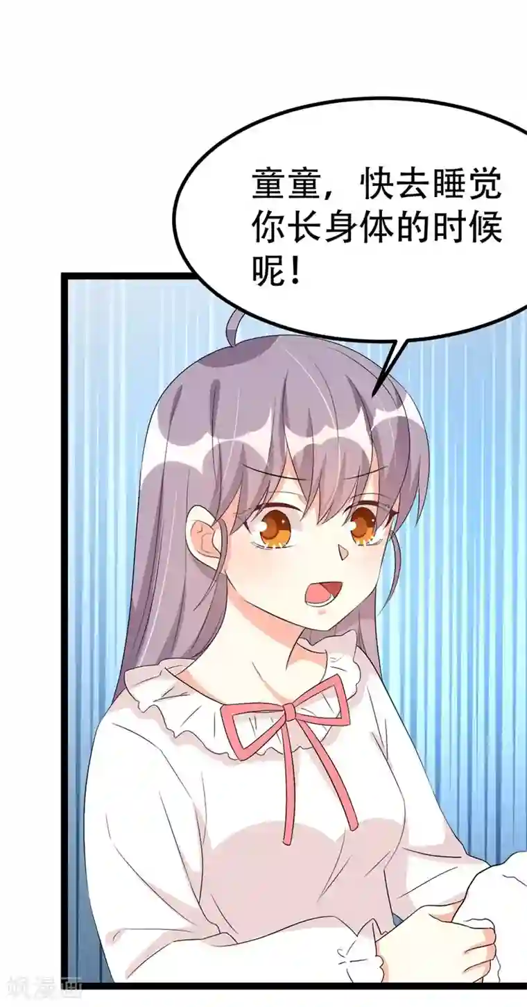 纯爱指令第65话