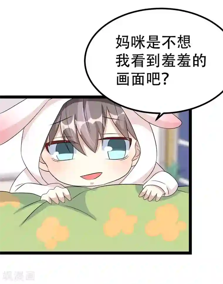 纯爱指令第65话