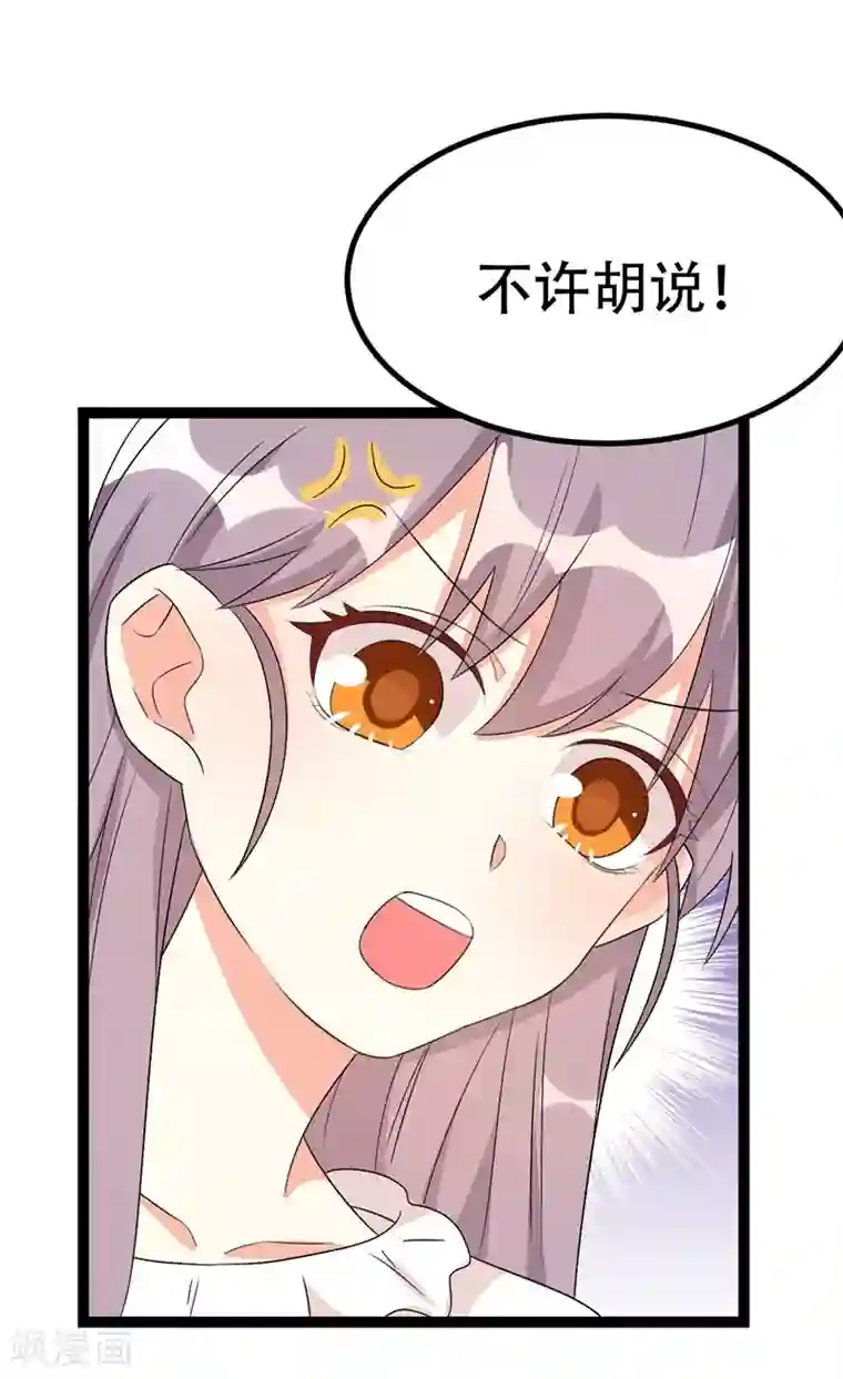 纯爱指令第65话