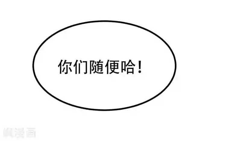 纯爱指令第65话