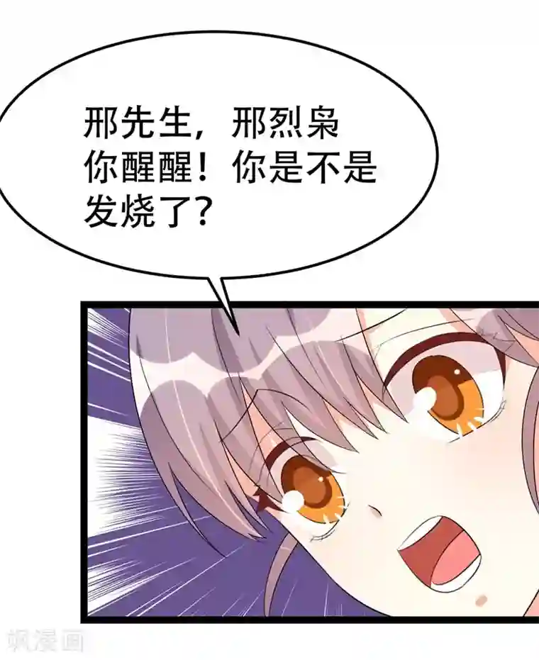 纯爱指令第65话