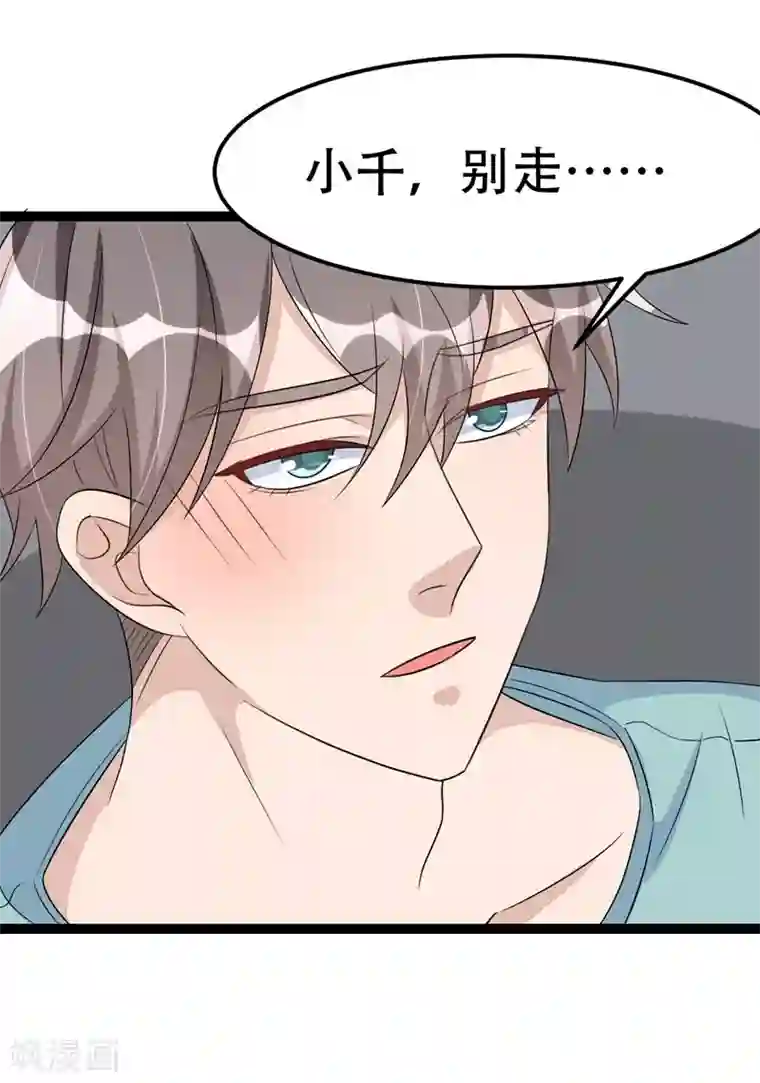 纯爱指令第65话