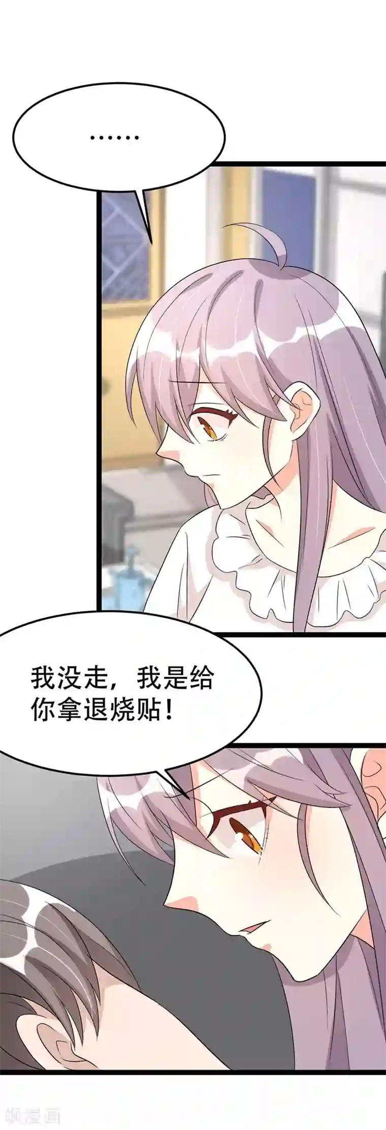 纯爱指令第65话