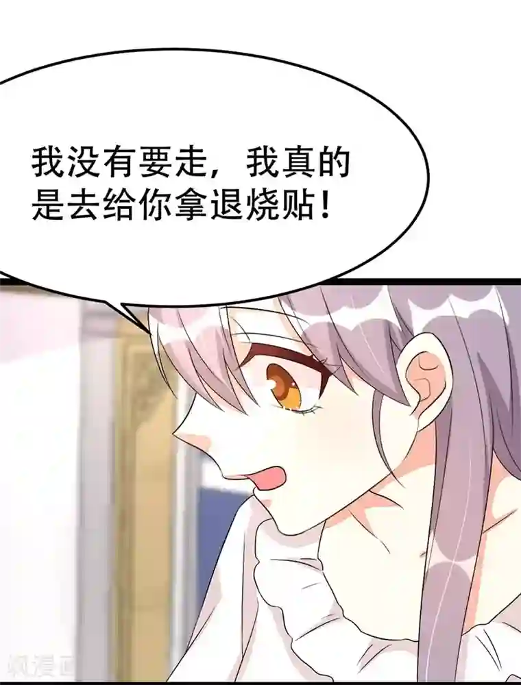 纯爱指令第65话