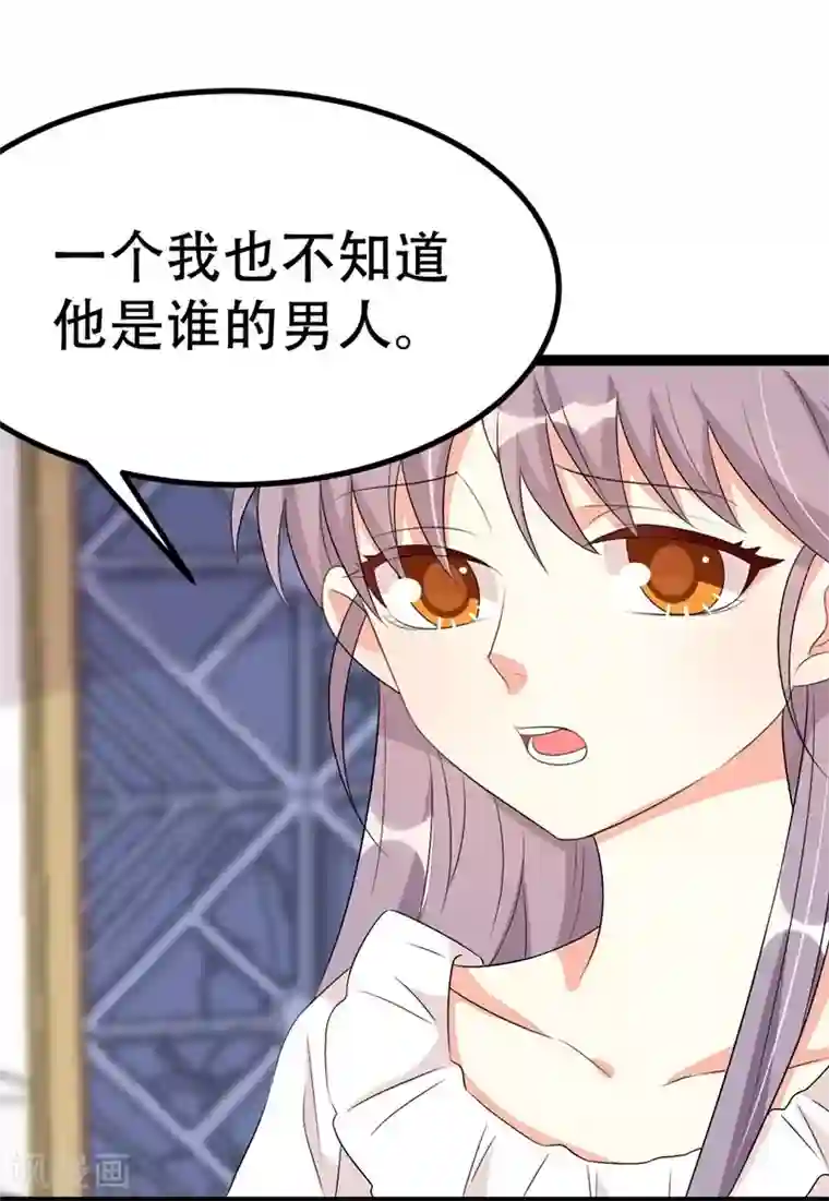 纯爱指令第66话