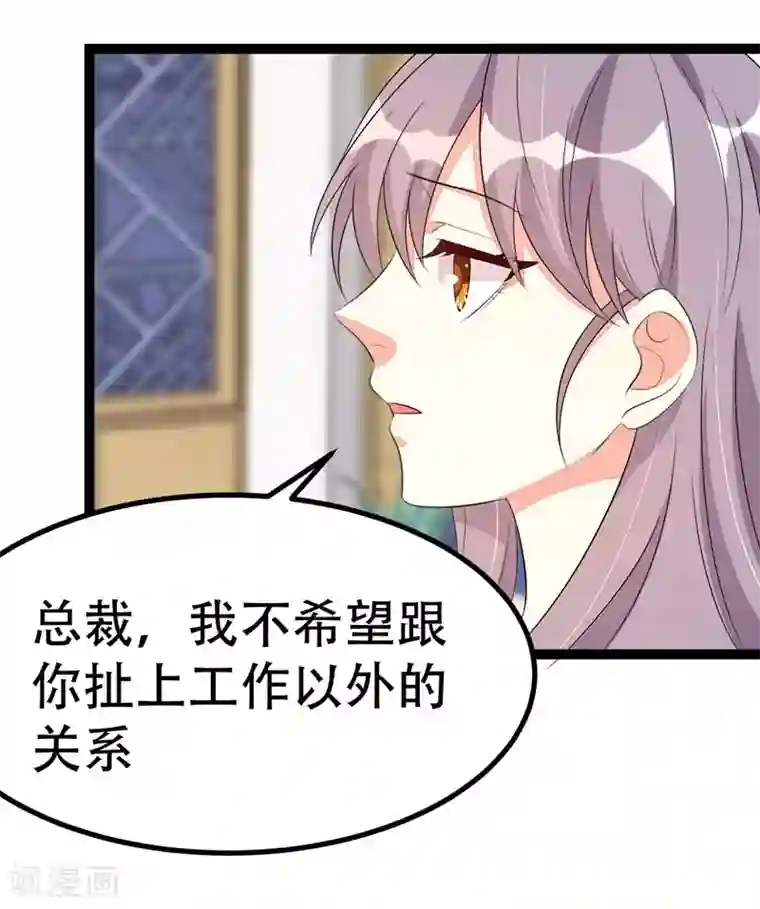 纯爱指令第66话