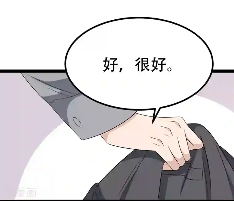 纯爱指令第66话