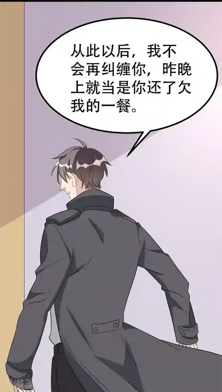 纯爱指令第66话
