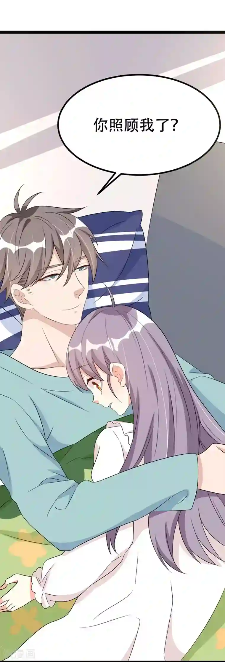 纯爱指令第66话