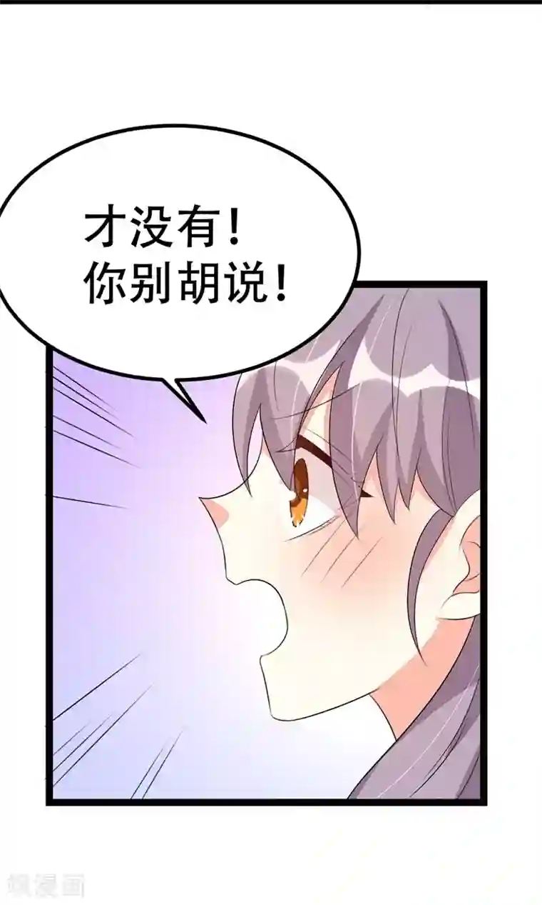 纯爱指令第66话
