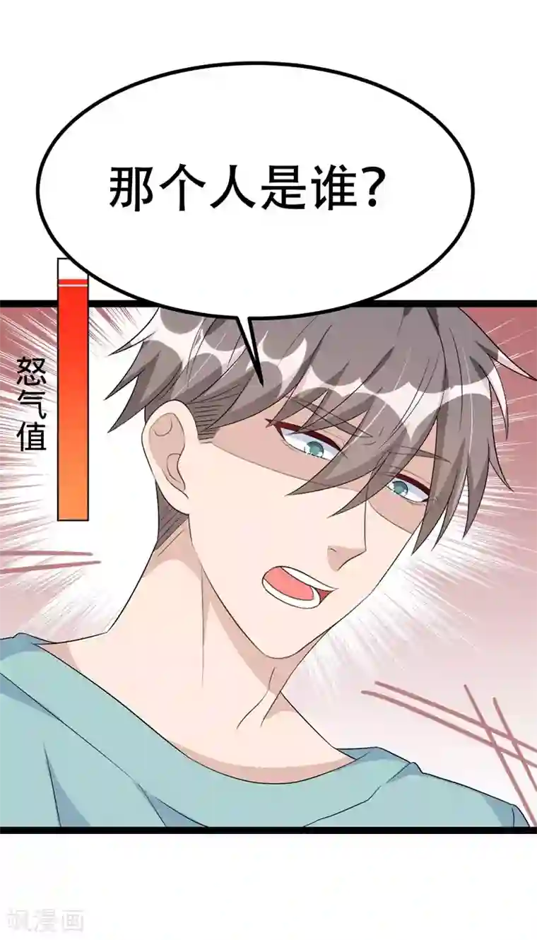 纯爱指令第66话