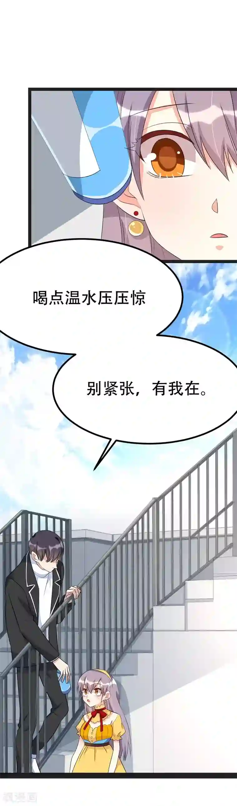 纯爱指令第67话