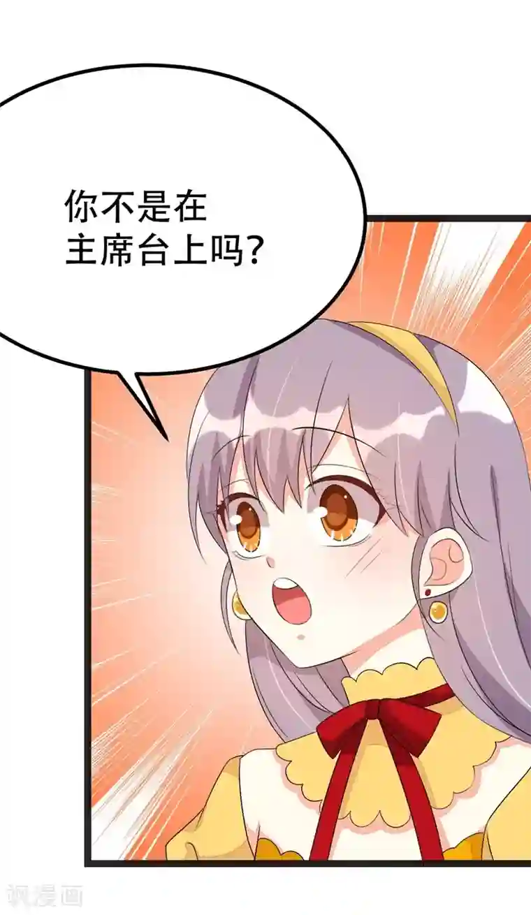 纯爱指令第67话