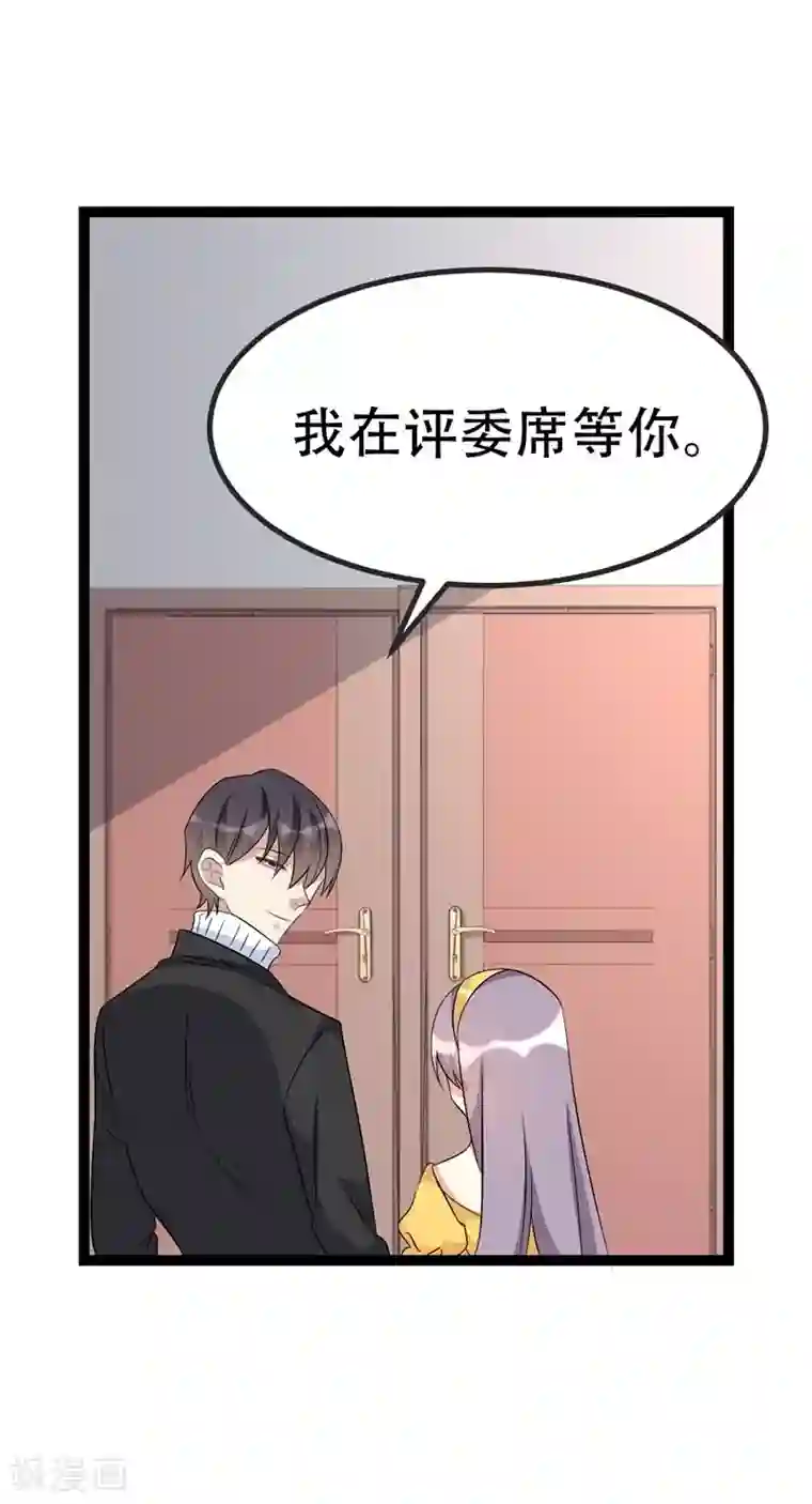 纯爱指令第67话