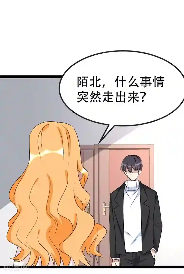 纯爱指令第67话