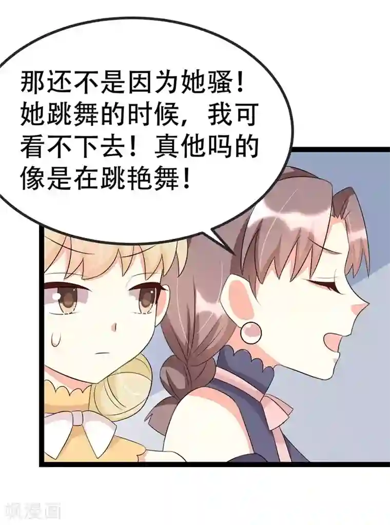 纯爱指令第67话