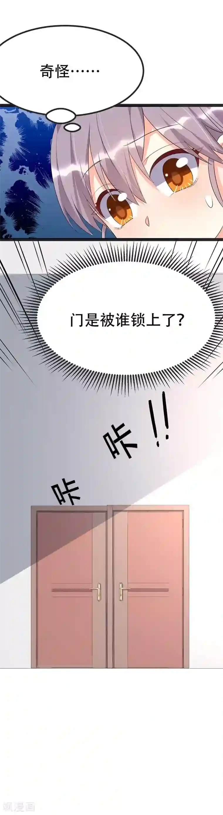 纯爱指令第67话