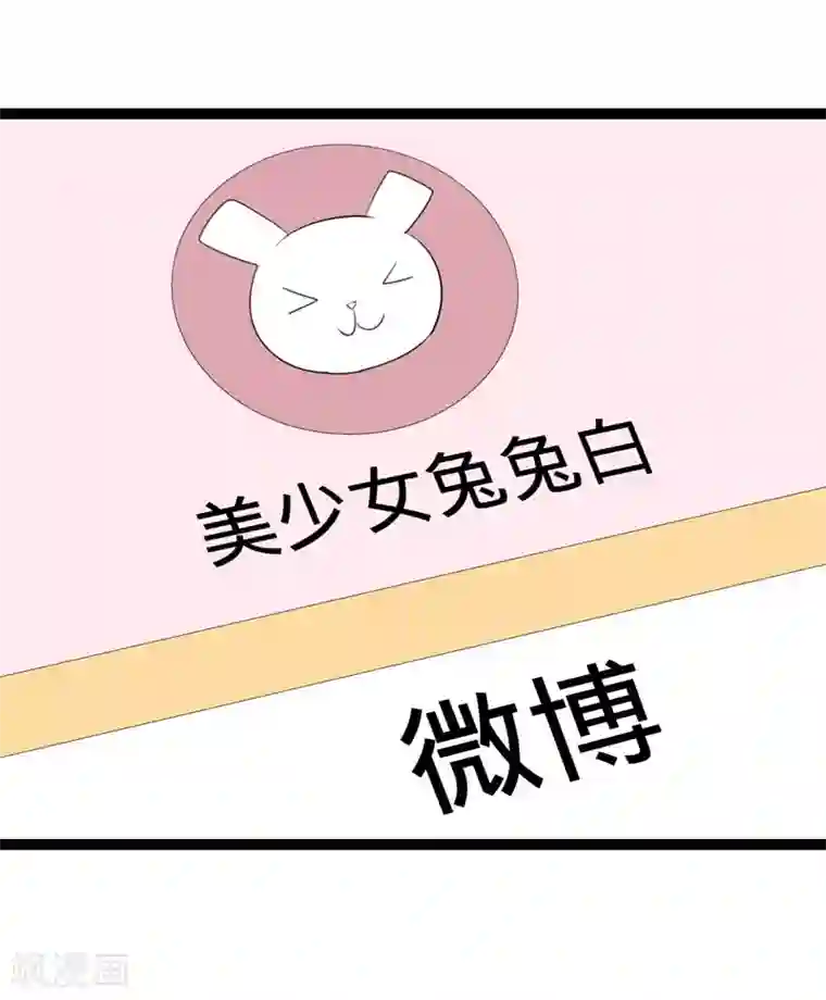 纯爱指令第67话