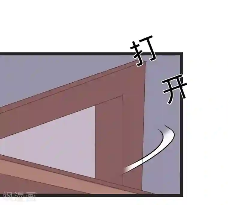 纯爱指令第67话