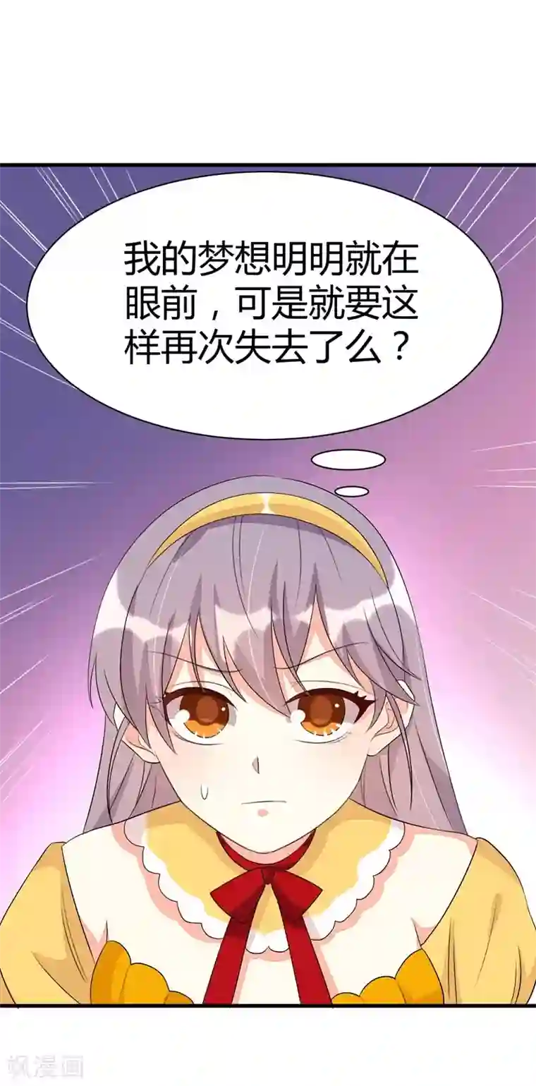 纯爱指令第68话