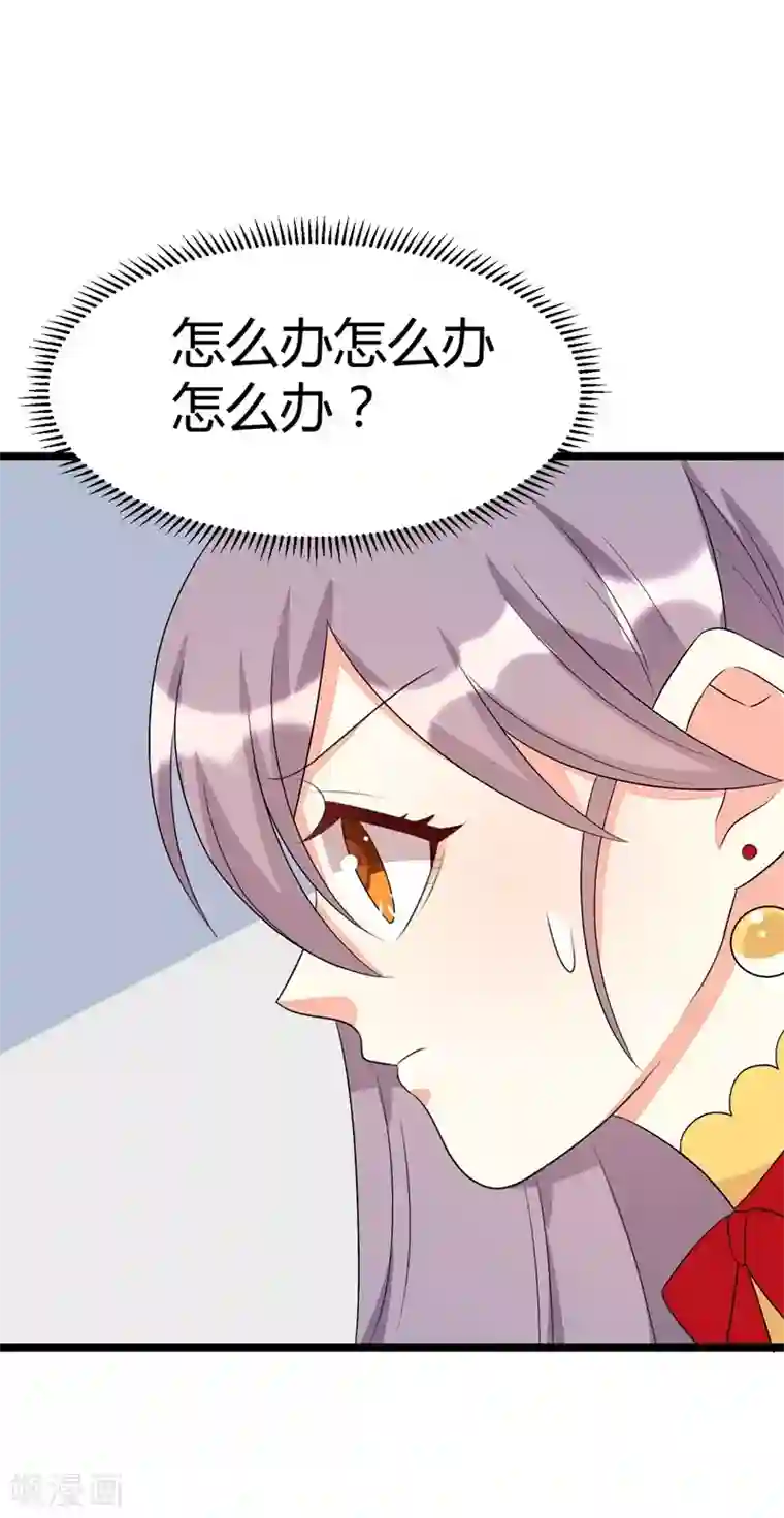 纯爱指令第68话