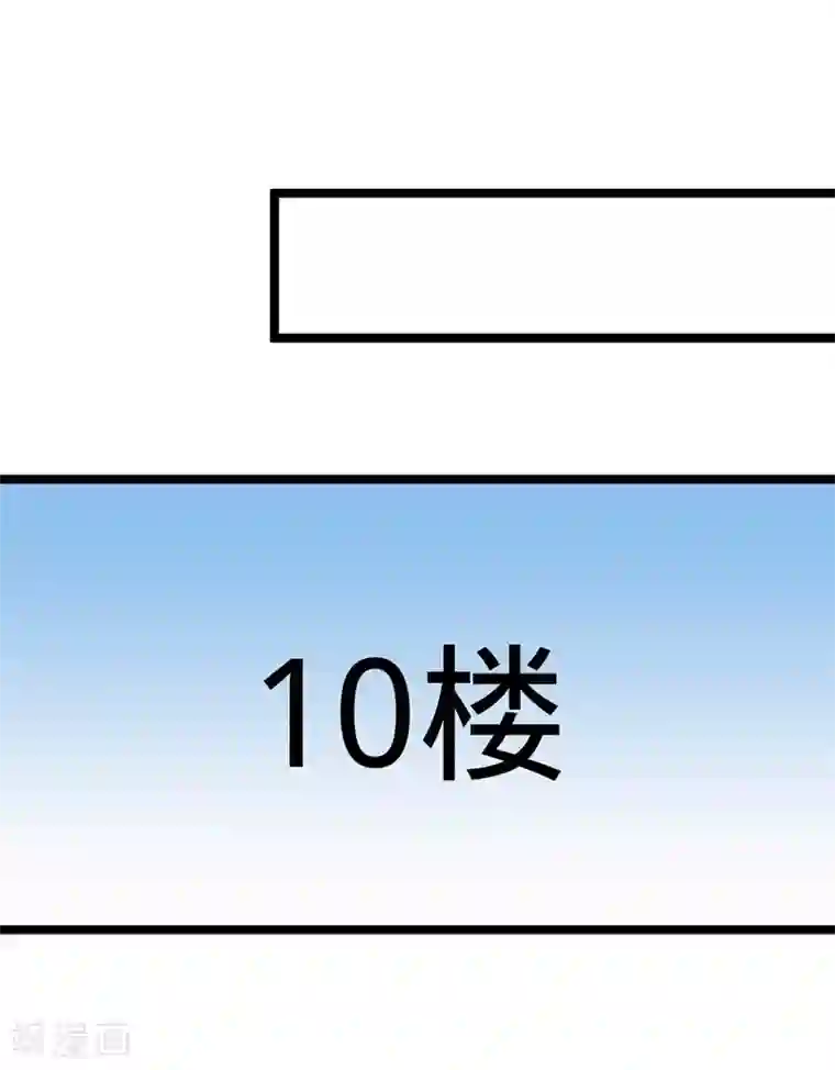 纯爱指令第68话