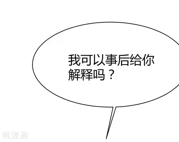 纯爱指令第68话