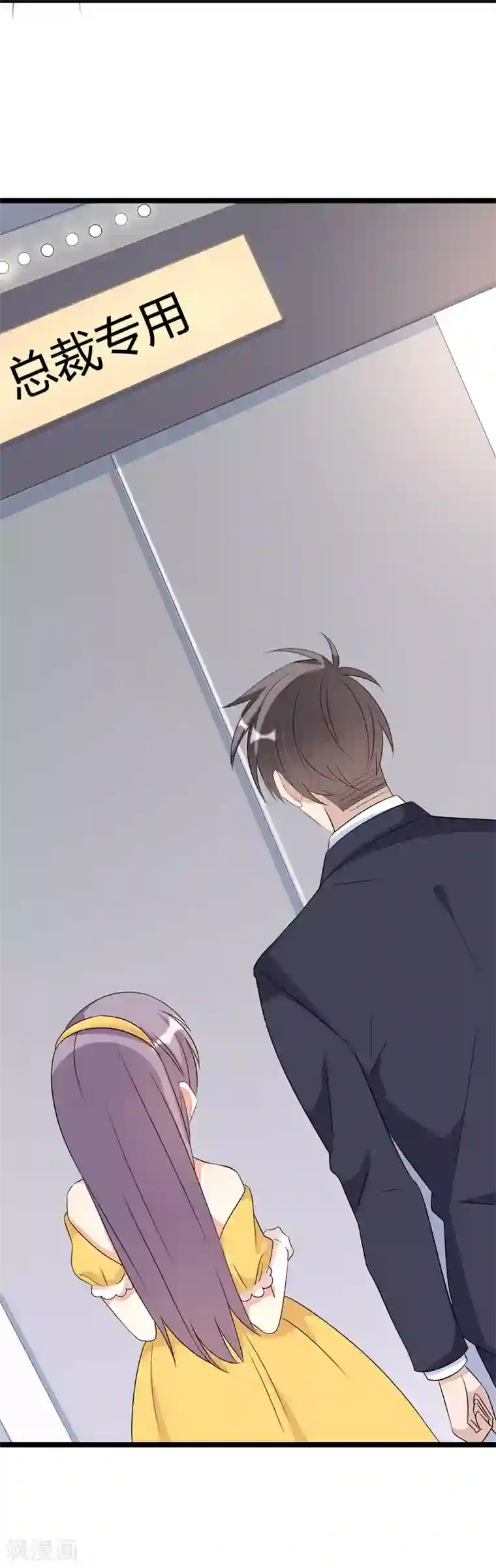 纯爱指令第68话