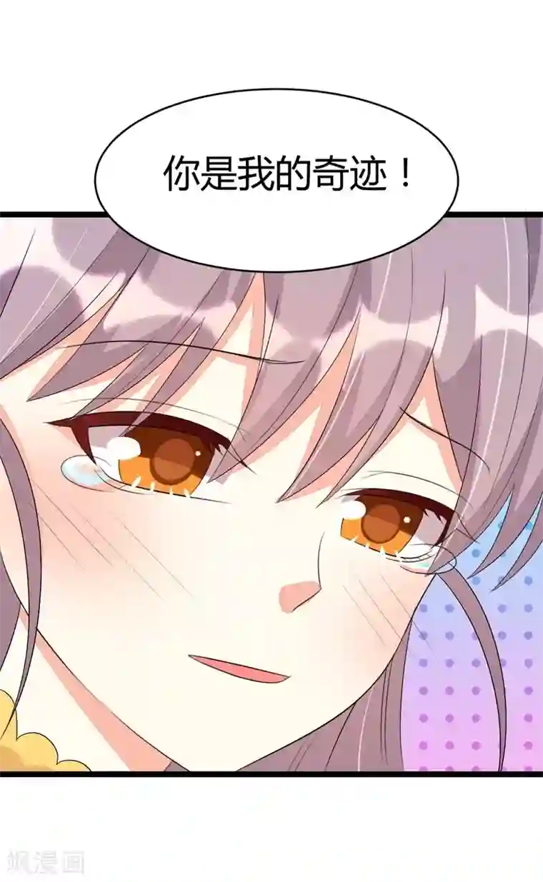 纯爱指令第68话