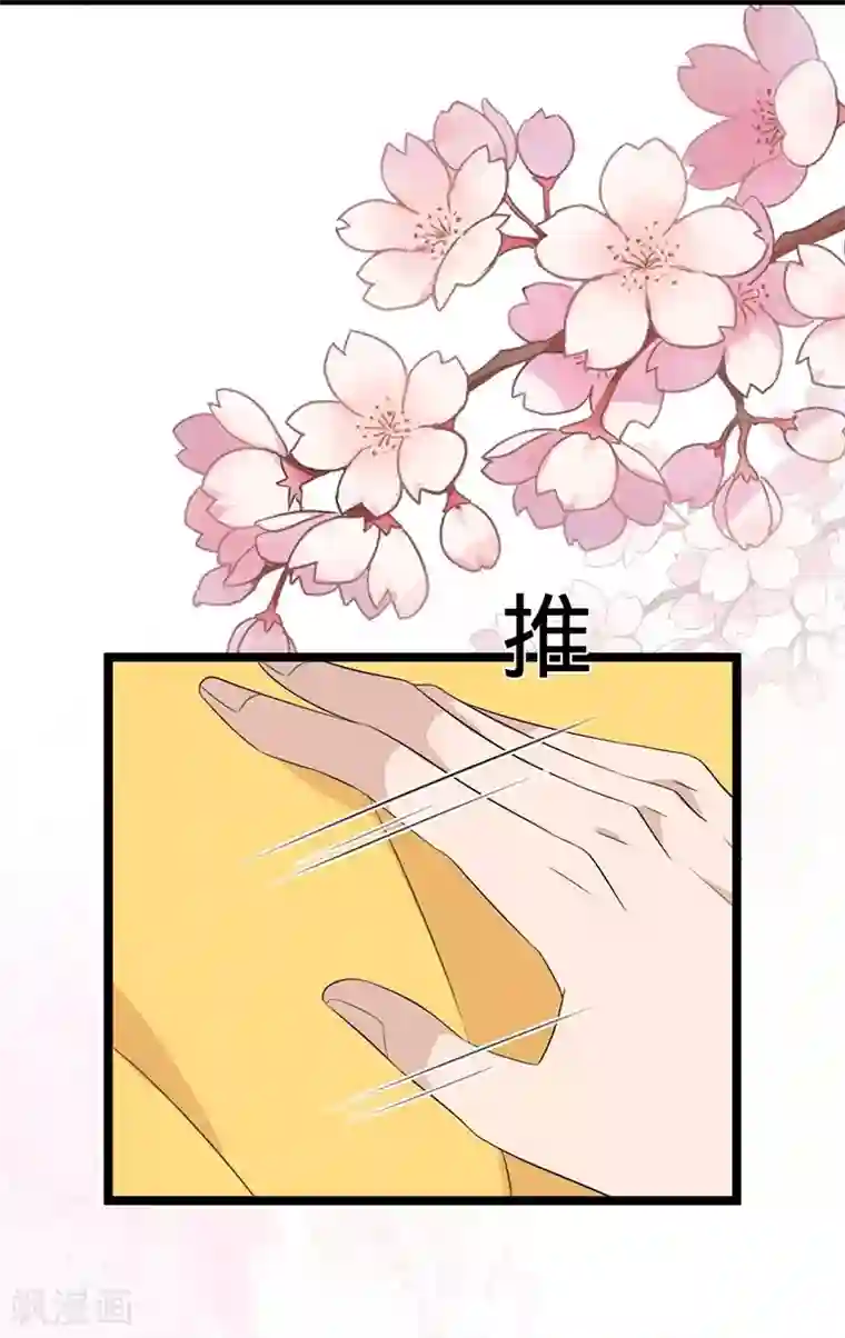 纯爱指令第68话
