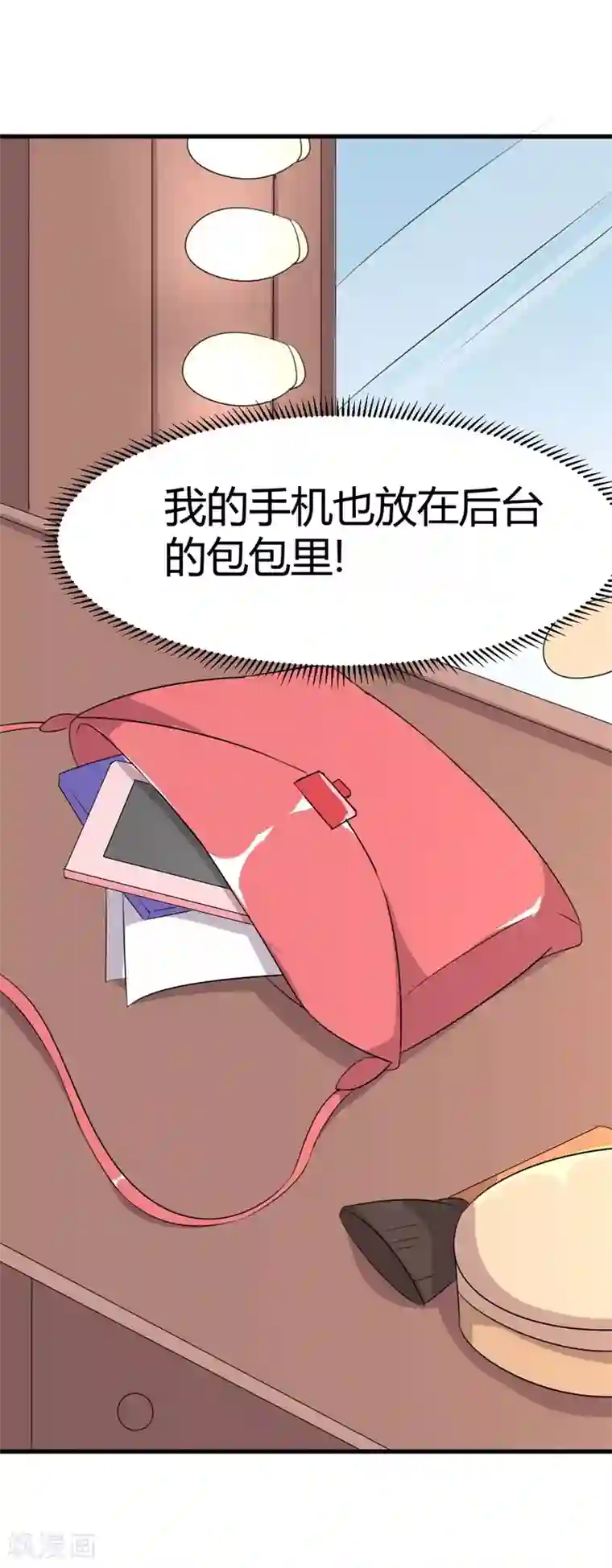 纯爱指令第68话