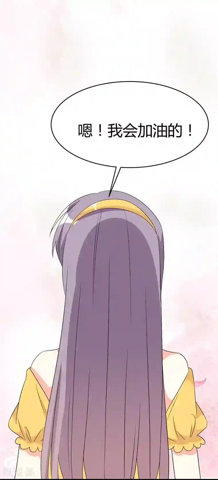 纯爱指令第68话