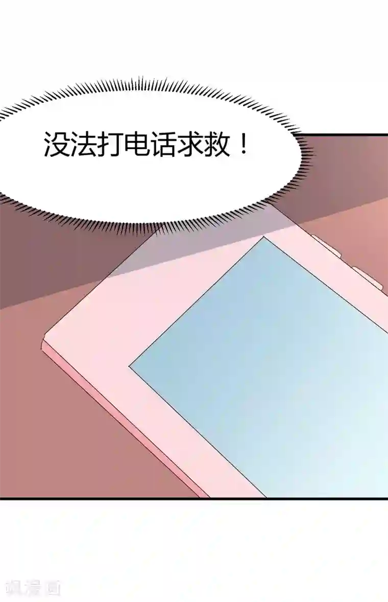 纯爱指令第68话