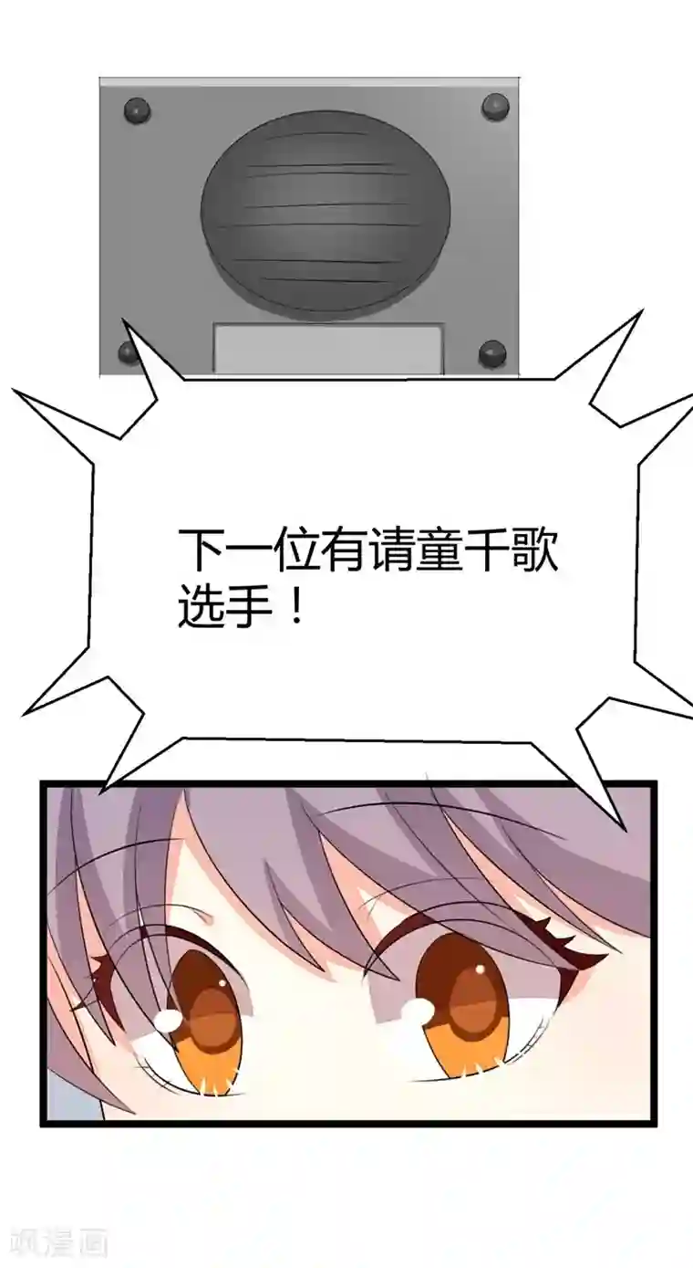 纯爱指令第69话