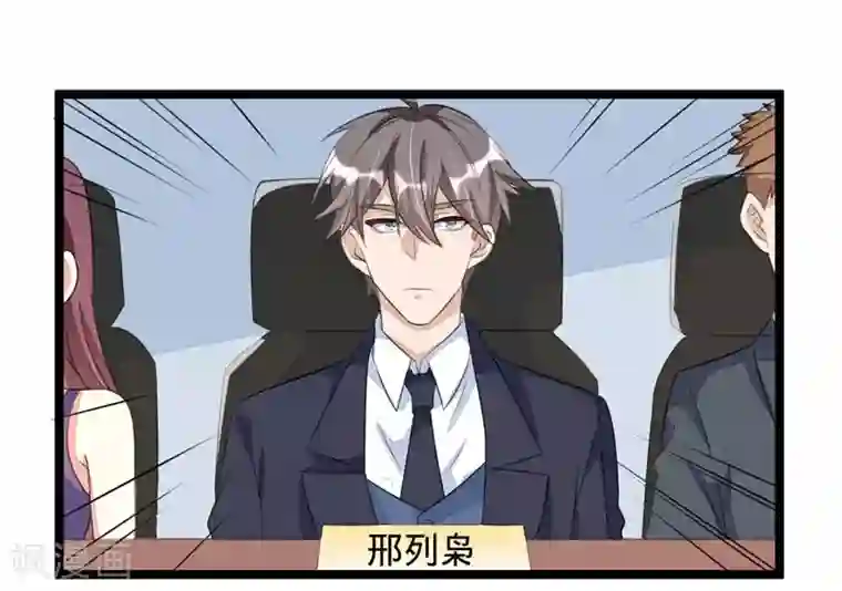 纯爱指令第69话