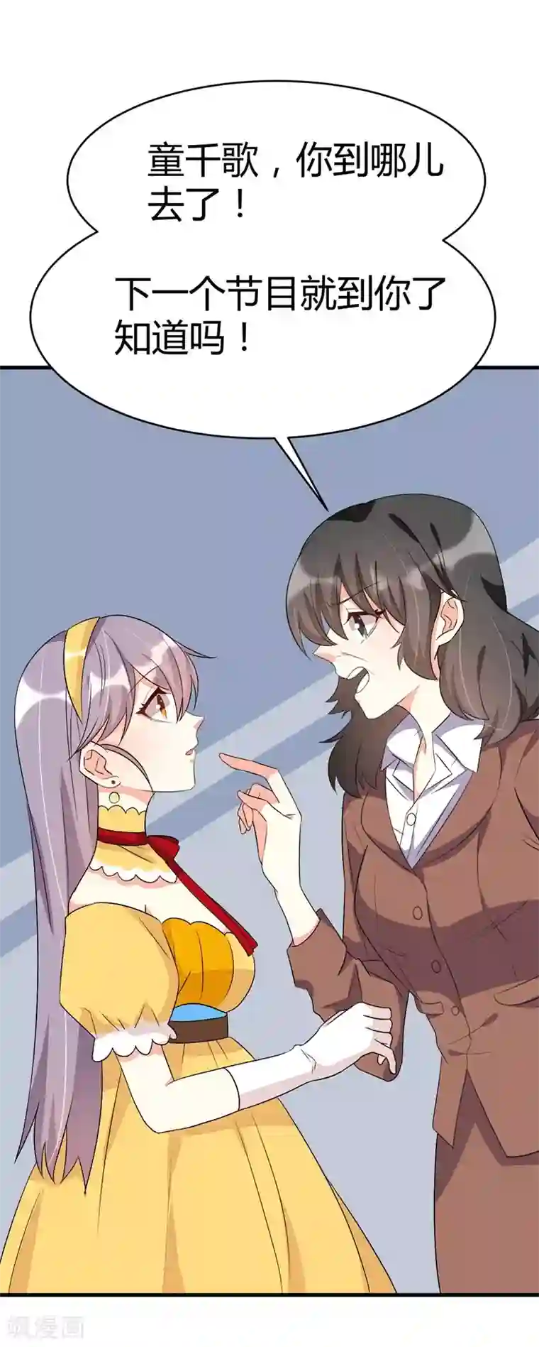 纯爱指令第69话