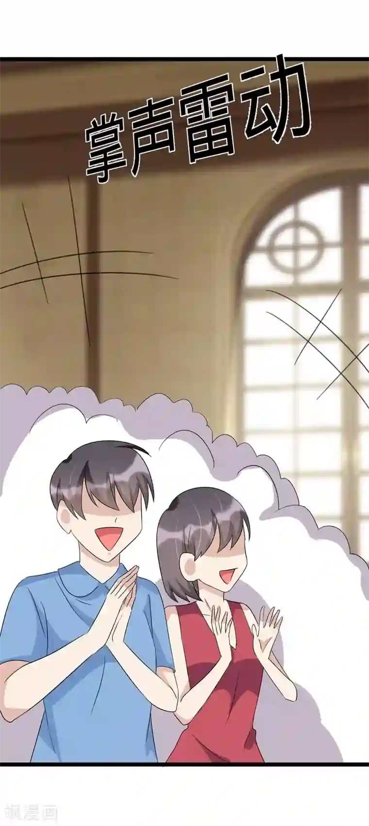 纯爱指令第69话