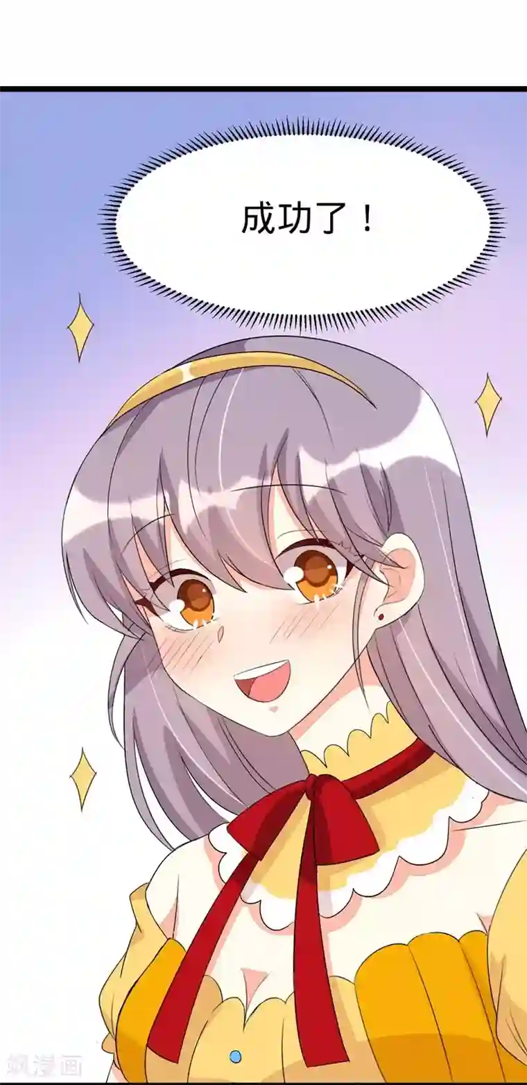 纯爱指令第69话