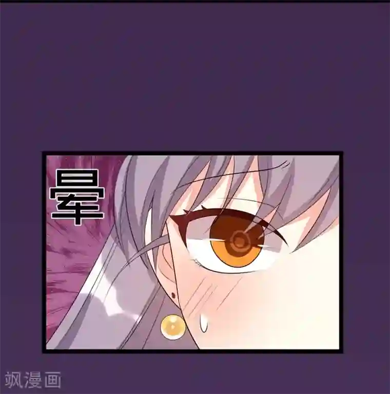 纯爱指令第69话