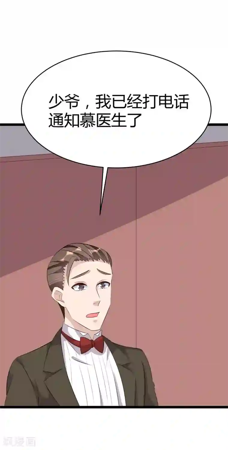 纯爱指令第69话