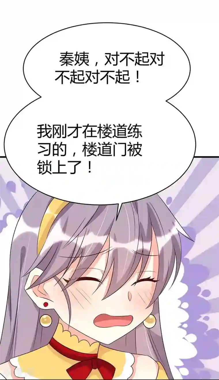 纯爱指令第69话