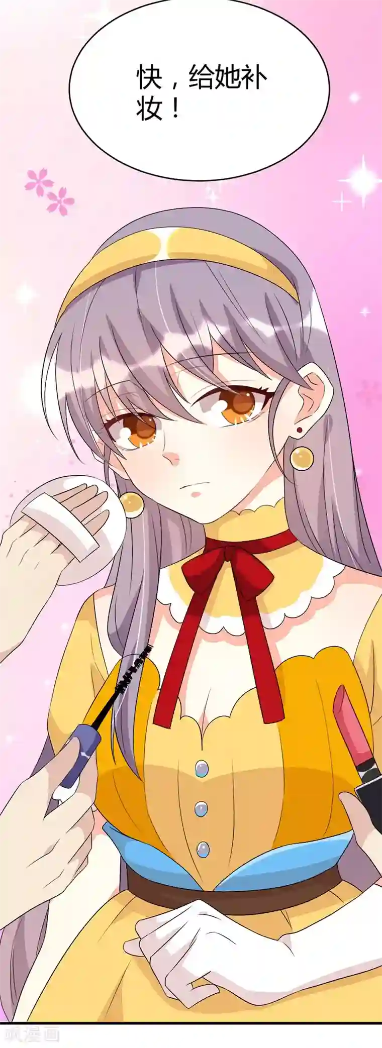 纯爱指令第69话