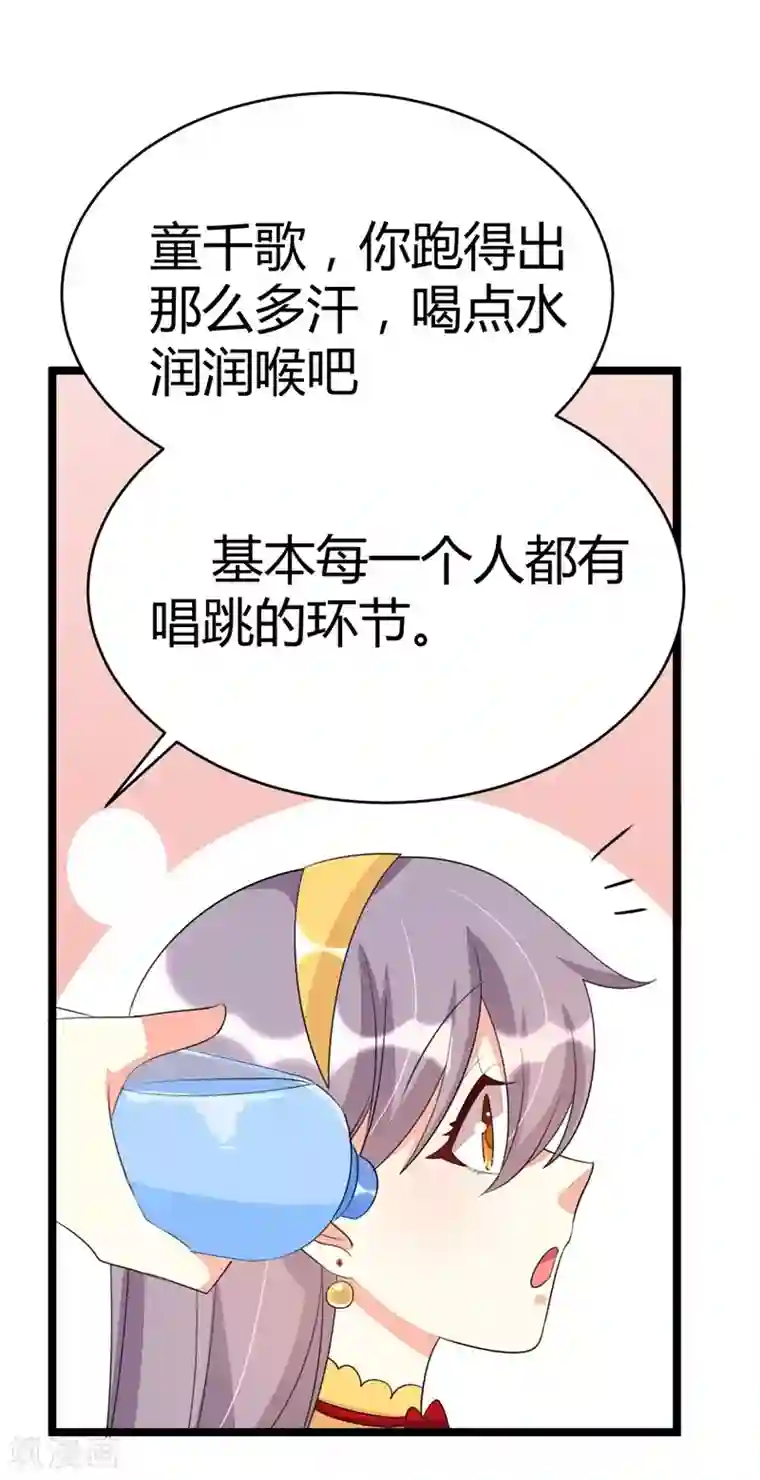 纯爱指令第69话