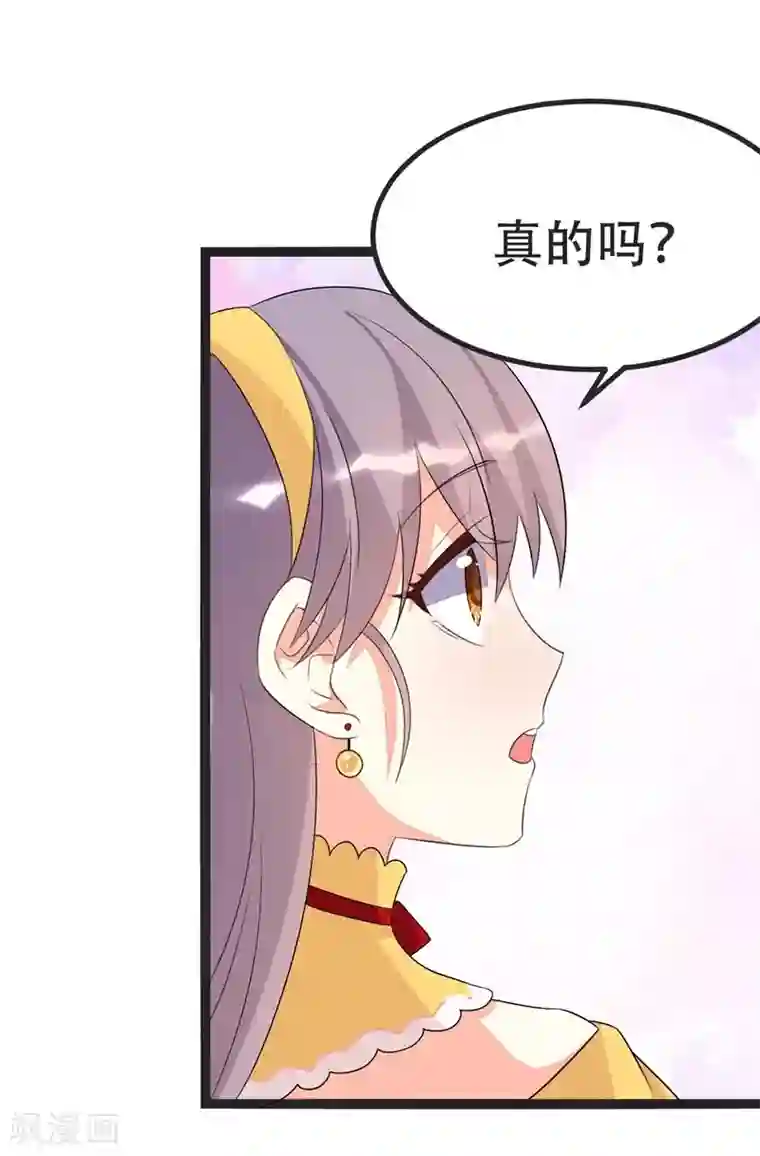 纯爱指令第70话